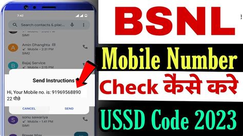 how to find bsnl own number|More.